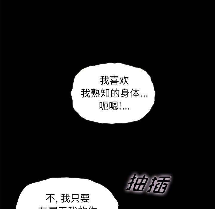 沉淪 第36章 第27页