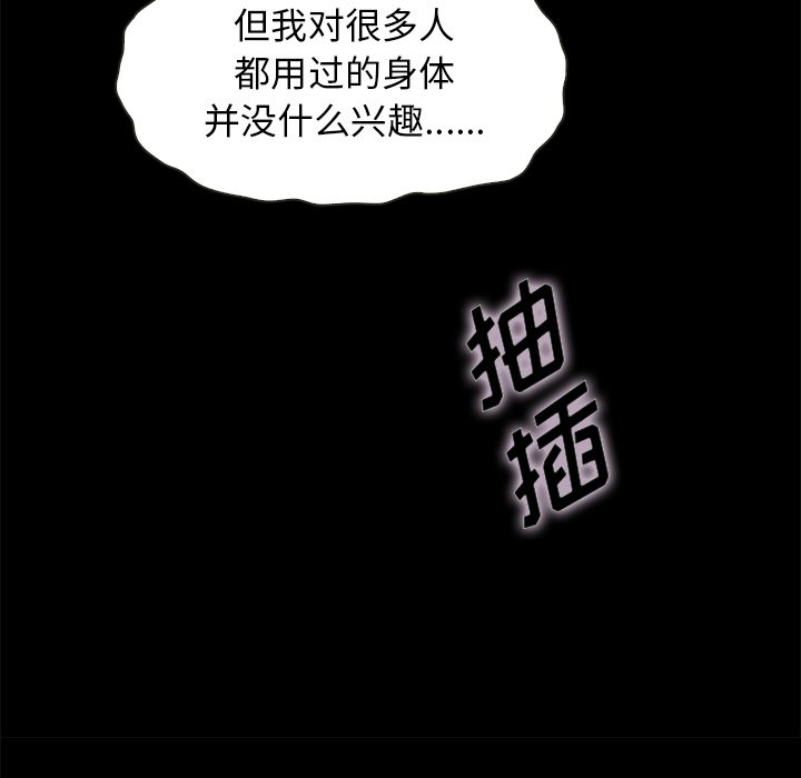 沉淪 第36章 第26页