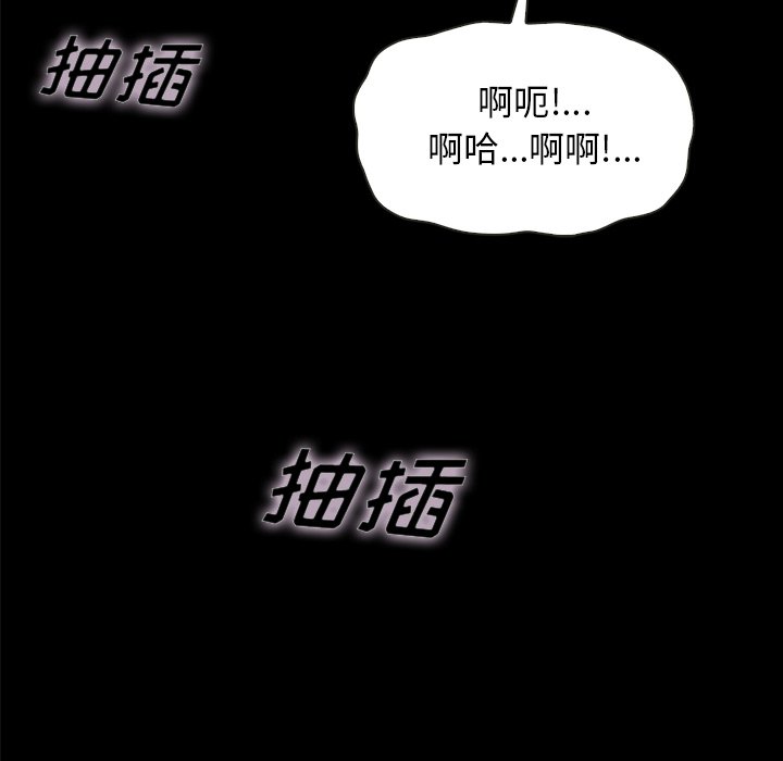沉淪 第36章 第29页