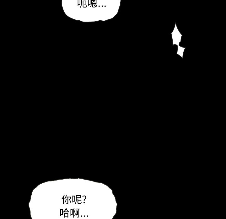 沉淪 第36章 第22页