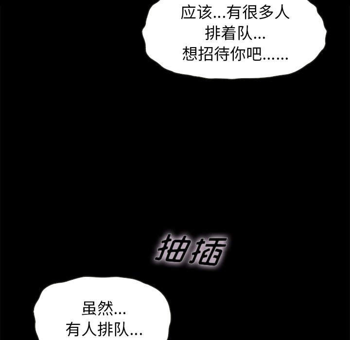 沉淪 第36章 第24页