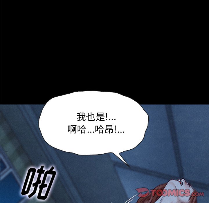沉淪 第36章 第30页