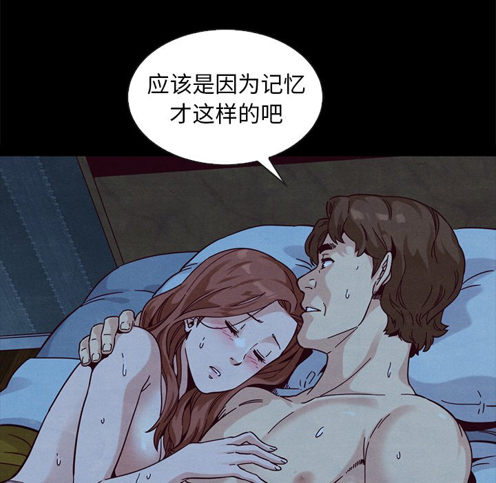 沉淪 第36章 第46页