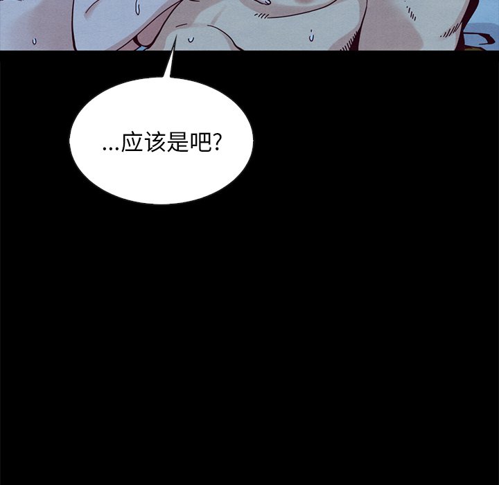 沉淪 第36章 第47页