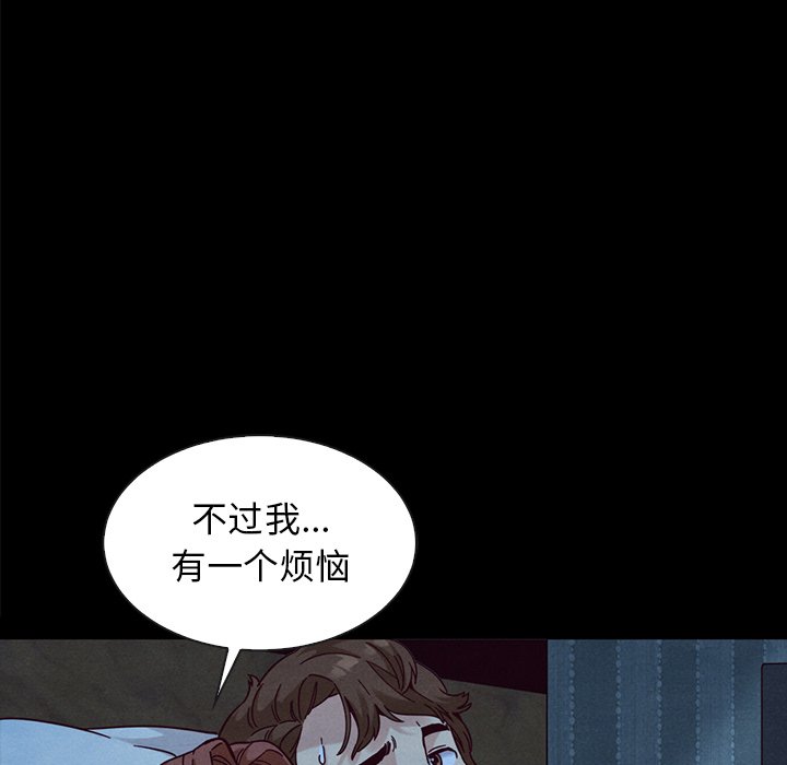 沉淪 第36章 第40页