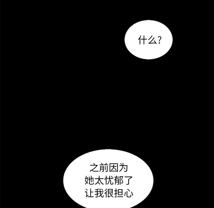 沉淪 第36章 第43页