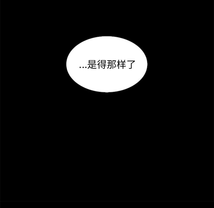 沉淪 第36章 第50页
