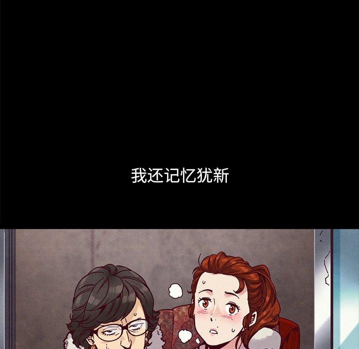 沉淪 第36章 第52页