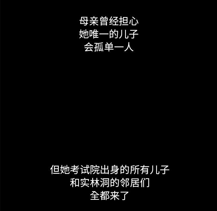 沉淪 第36章 第132页