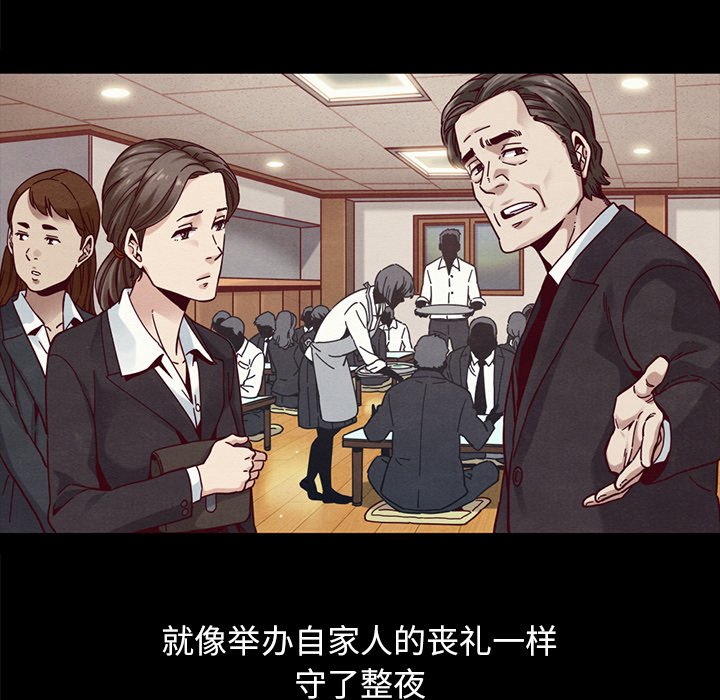 沉淪 第36章 第133页