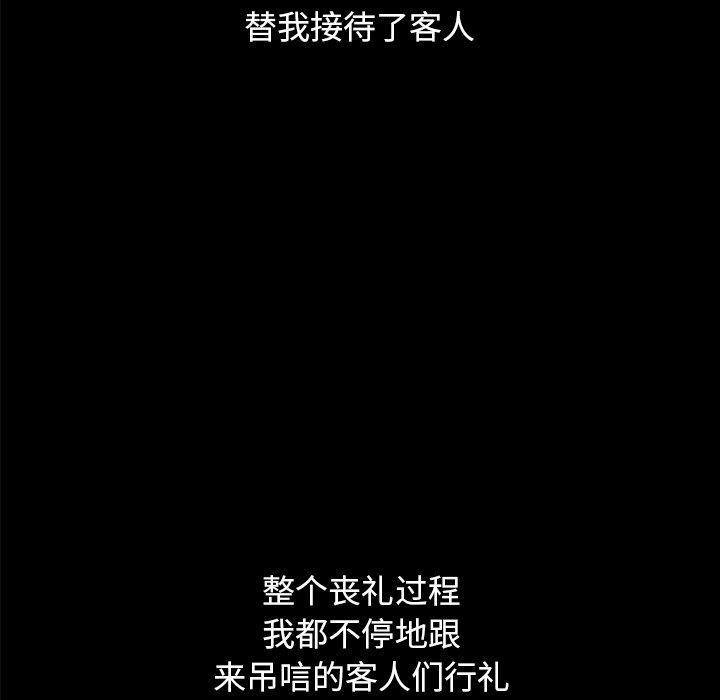 沉淪 第36章 第134页