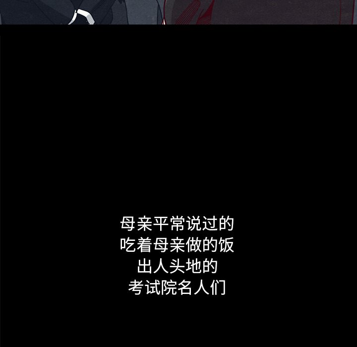 沉淪 第36章 第136页