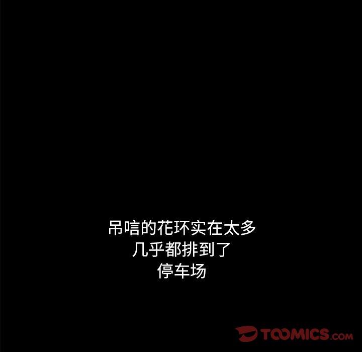 沉淪 第36章 第138页