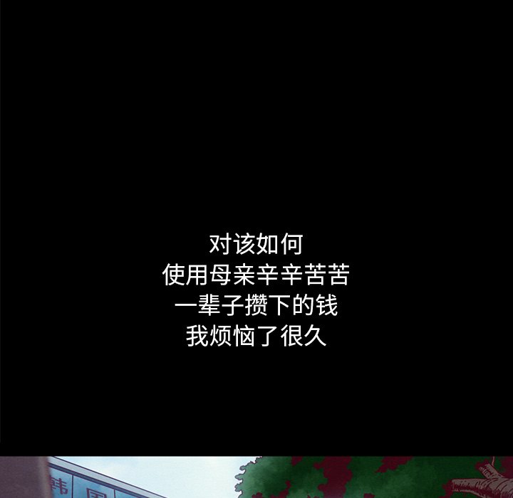 沉淪 第36章 第145页