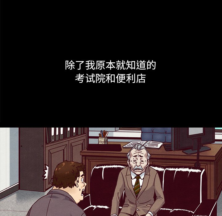 沉淪 第36章 第143页