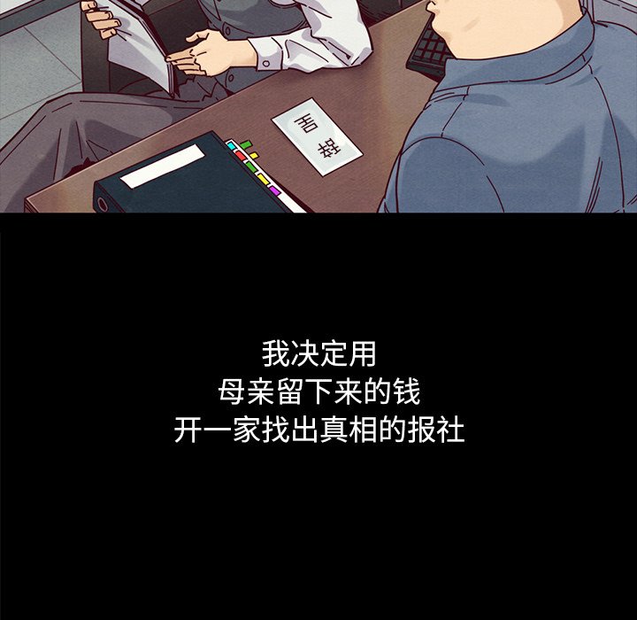 沉淪 第36章 第148页