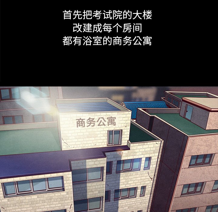 沉淪 第36章 第149页