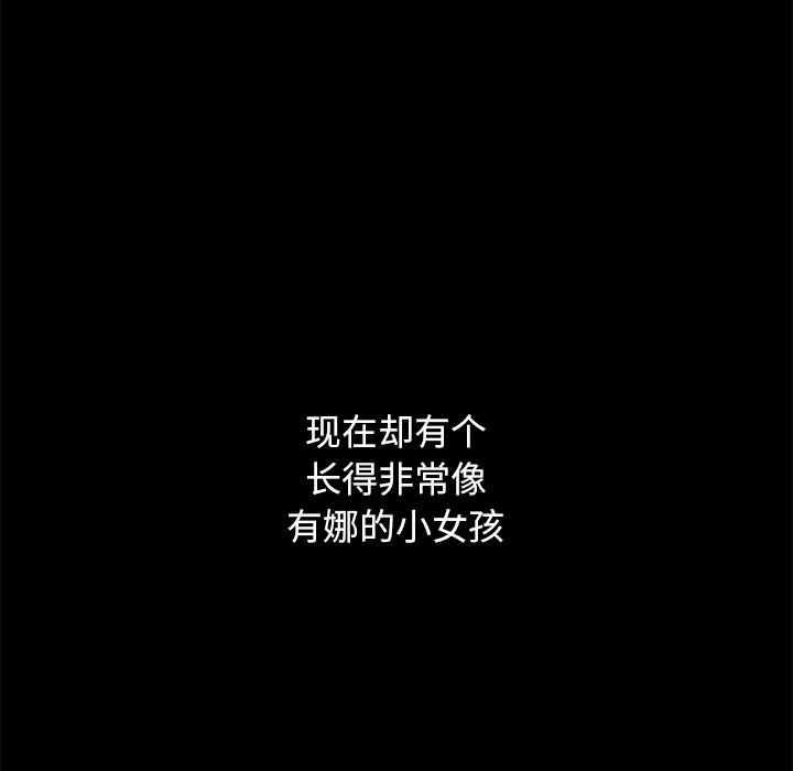 沉淪 第36章 第155页