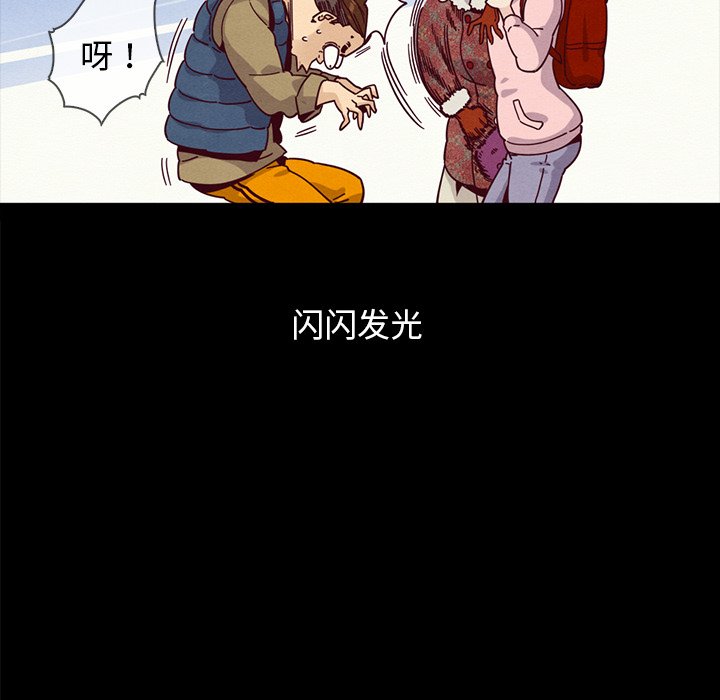 沉淪 第36章 第58页