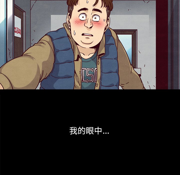 沉淪 第36章 第56页