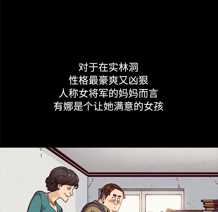 沉淪 第36章 第61页