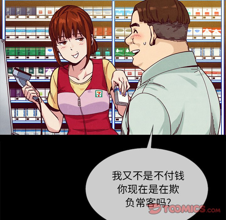 沉淪 第36章 第75页
