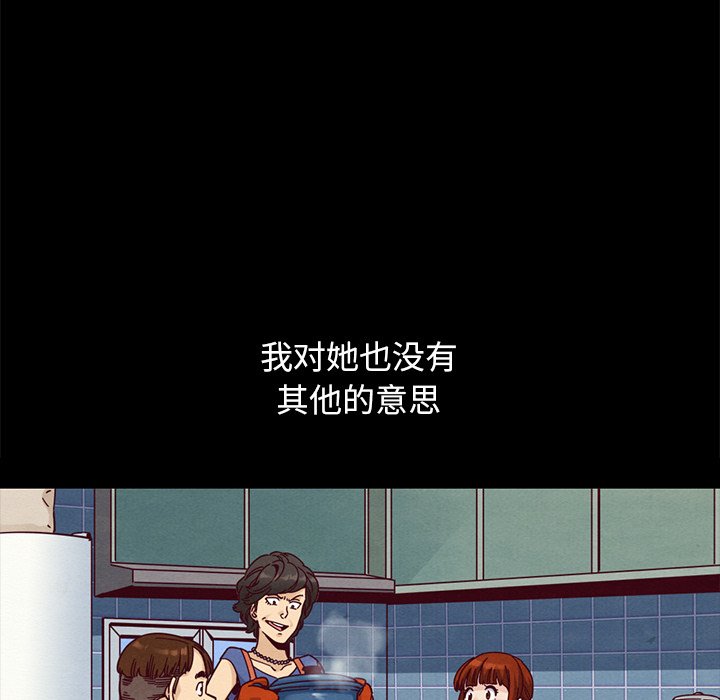 沉淪 第36章 第78页