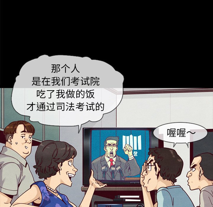 沉淪 第36章 第90页