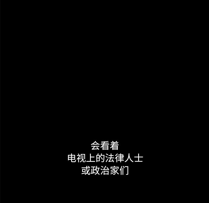 沉淪 第36章 第89页