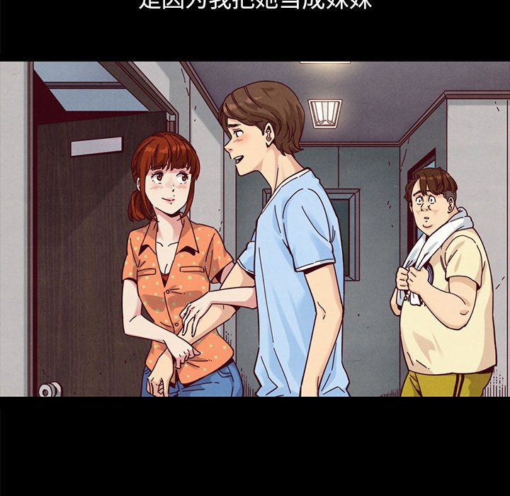 沉淪 第36章 第82页
