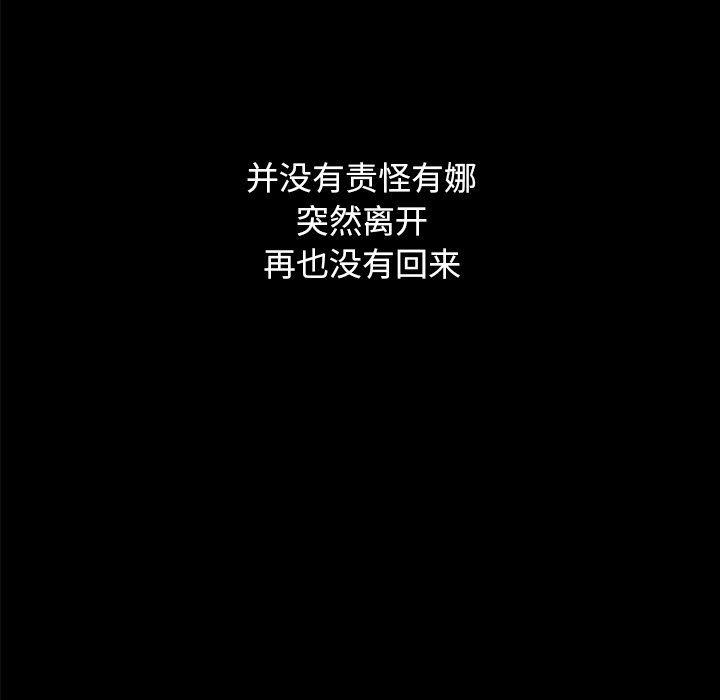 沉淪 第36章 第86页