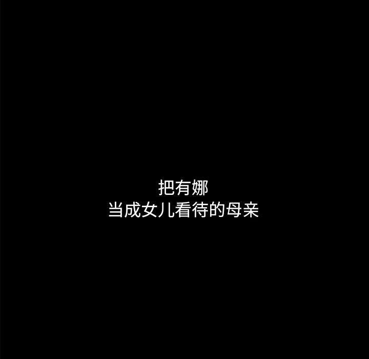 沉淪 第36章 第85页