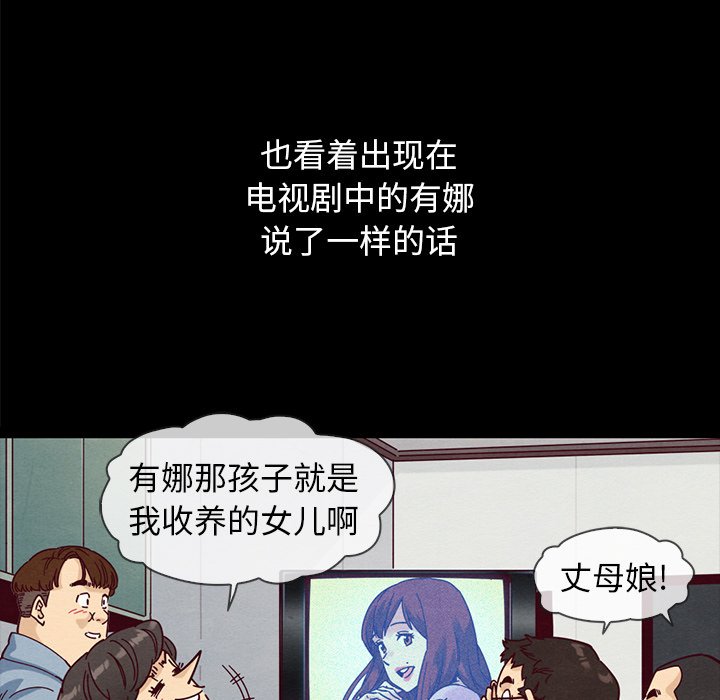 沉淪 第36章 第92页