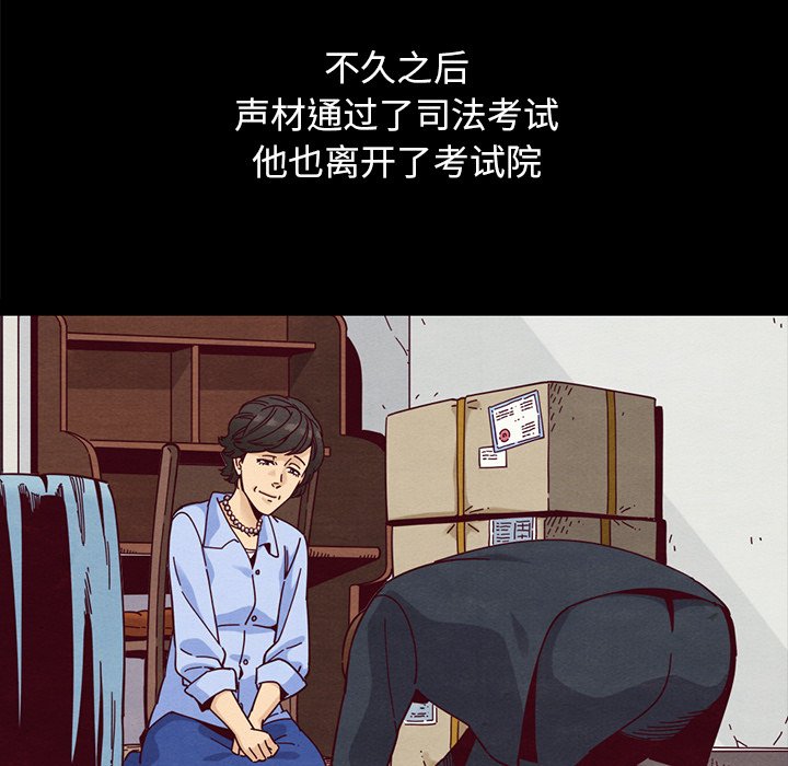 沉淪 第36章 第94页