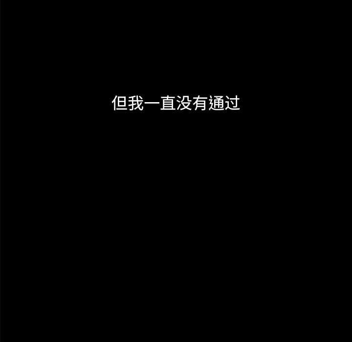 沉淪 第36章 第96页