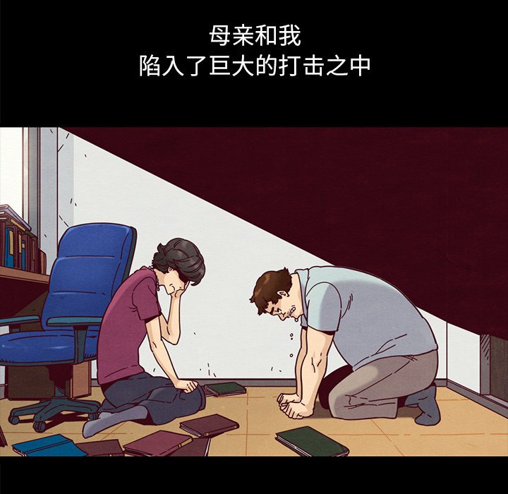沉淪 第36章 第99页