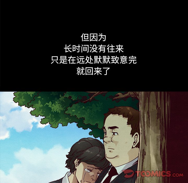 沉淪 第36章 第102页