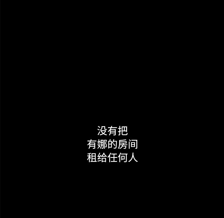 沉淪 第36章 第104页