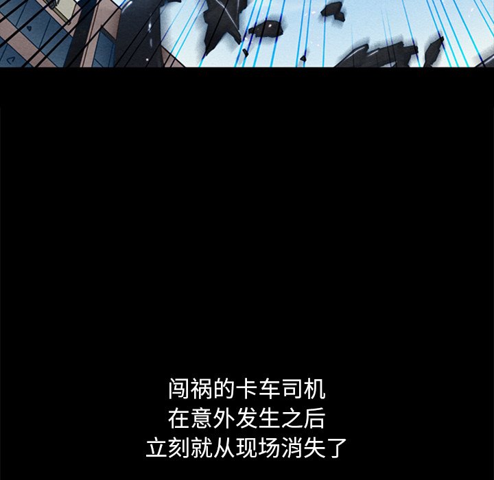 沉淪 第36章 第108页