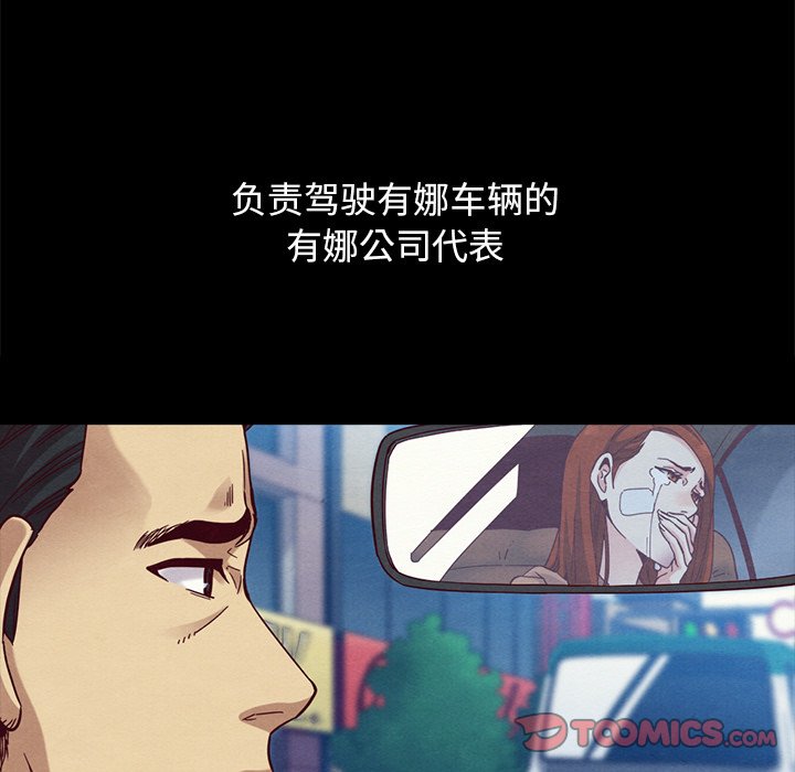 沉淪 第36章 第111页