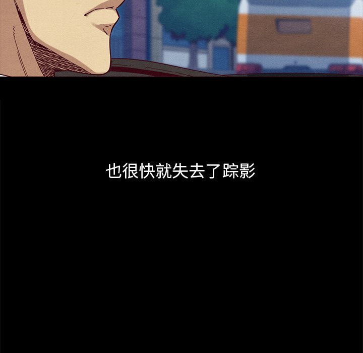 沉淪 第36章 第112页