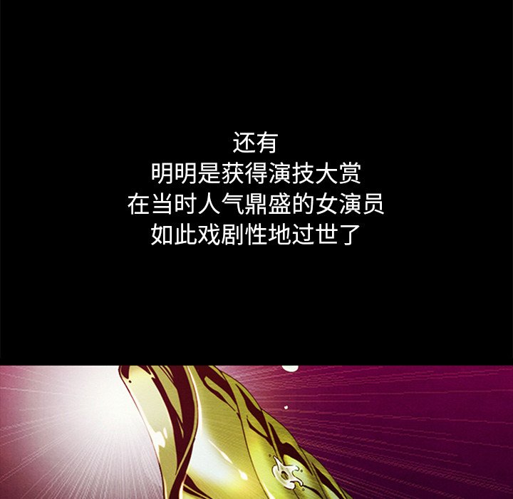 沉淪 第36章 第113页