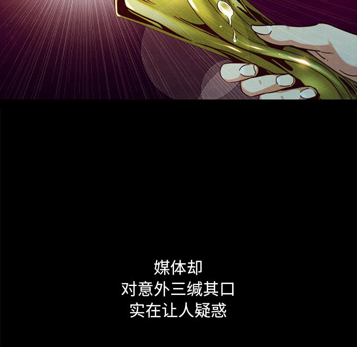 沉淪 第36章 第114页