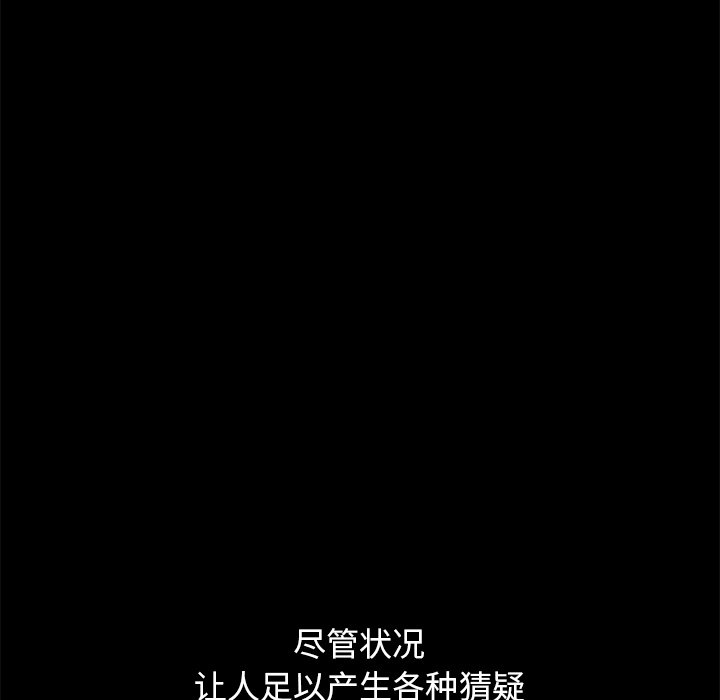 沉淪 第36章 第115页