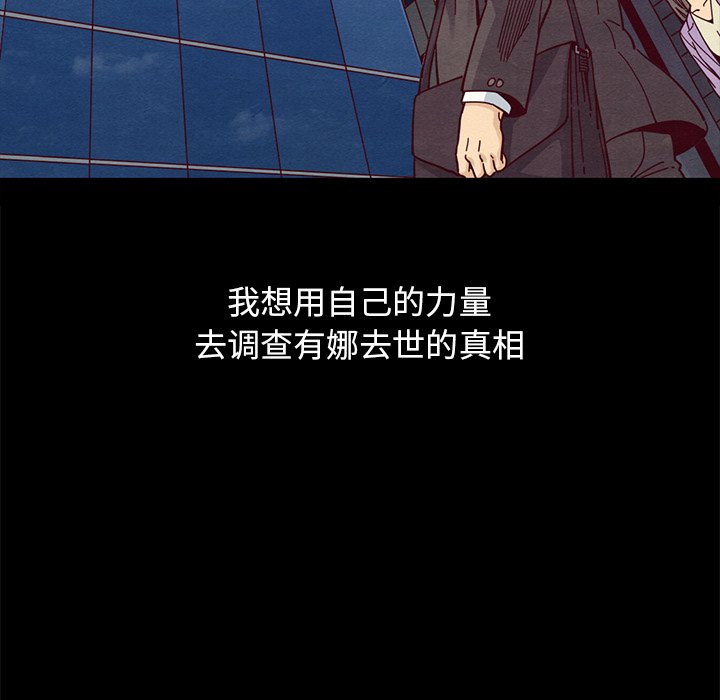 沉淪 第36章 第123页