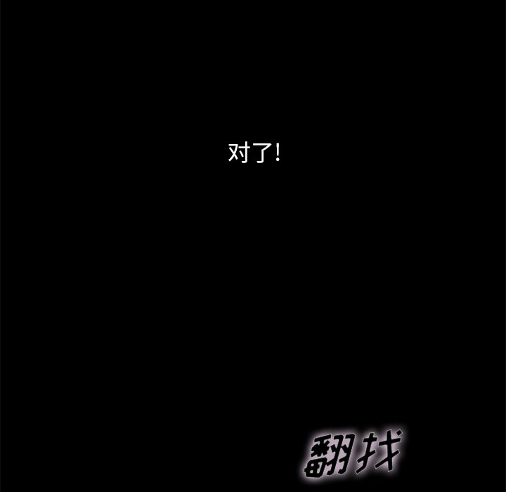沉淪 第36章 第166页