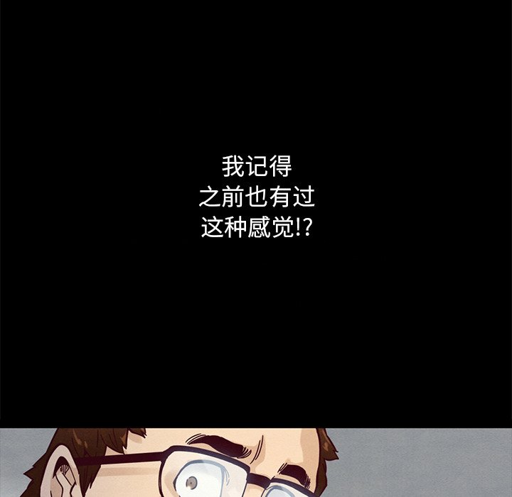 沉淪 第36章 第164页
