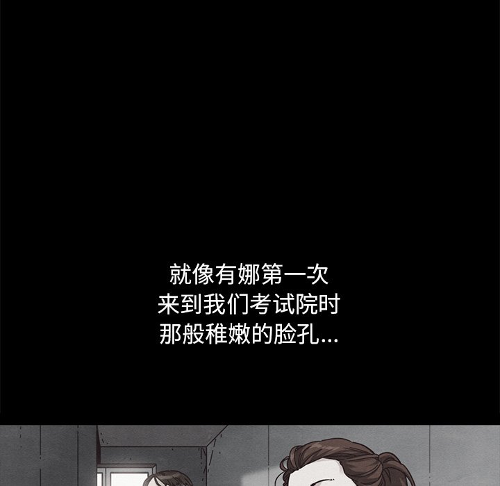 沉淪 第36章 第158页