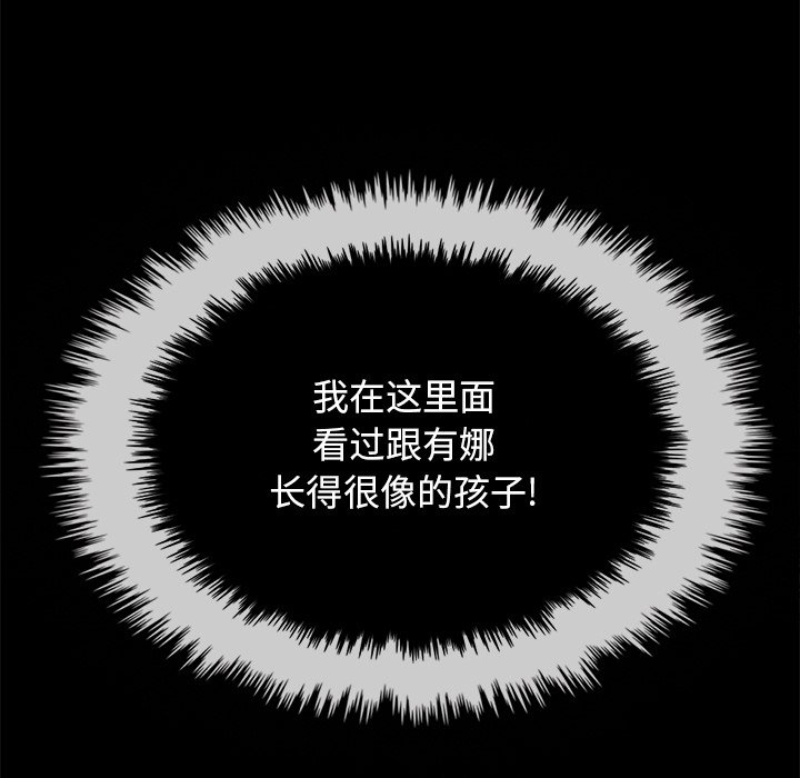 沉淪 第36章 第170页