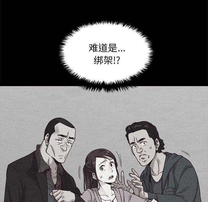 沉淪 第37章 第21页